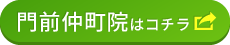 JITAN BODY整体院 門前仲町院