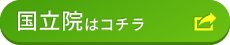 JITAN BODY整体院 国立