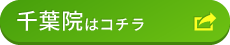 JITAN BODY整体院 千葉院