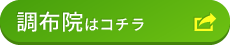 JITAN BODY整体院 調布院