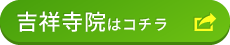 JITAN BODY整体院 吉祥寺院