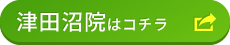 JITAN BODY整体院 津田沼院