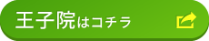 JITAN BODY整体院 王子院