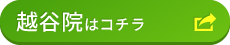 JITAN BODY整体院 越谷院