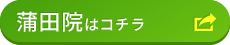 JITAN BODY整体院 蒲田院