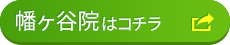 JITAN BODY整体院 幡ヶ谷院