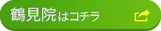 JITAN BODY整体院 鶴見院