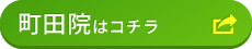 JITAN BODY整体院 町田院 