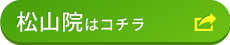 JITAN BODY整体院 スマイルホテル松山院