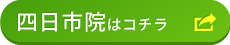 JITAN BODY整体院 スーパーホテル四日市駅前院