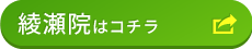 JITAN BODY整体院 スマイルホテル東京綾瀬駅前院