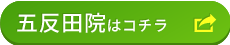 JITAN BODY整体院 五反田院