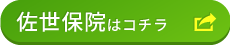 JITAN BODY整体院 佐世保院