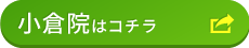 JITAN BODY整体院 小倉院