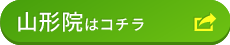 JITAN BODY整体院 山形院