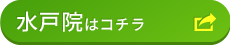 JITAN BODY整体院 スマイルホテル水戸院