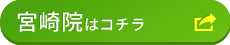 JITAN BODY整体院 宮崎院