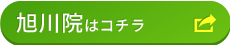 JITAN BODY整体院 旭川院