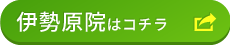 JITAN BODY整体院 伊勢原院