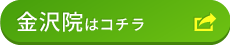 JITAN BODY整体院 金沢院