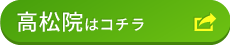 JITAN BODY整体院 高松院
