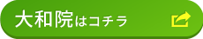 JITAN BODY整体院 大和院
