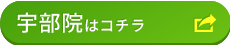 JITAN BODY整体院 宇部
