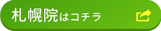 JITAN BODY整体院 札幌
