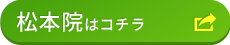 JITAN BODY整体院 松本
