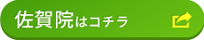 JITAN BODY整体院 佐賀
